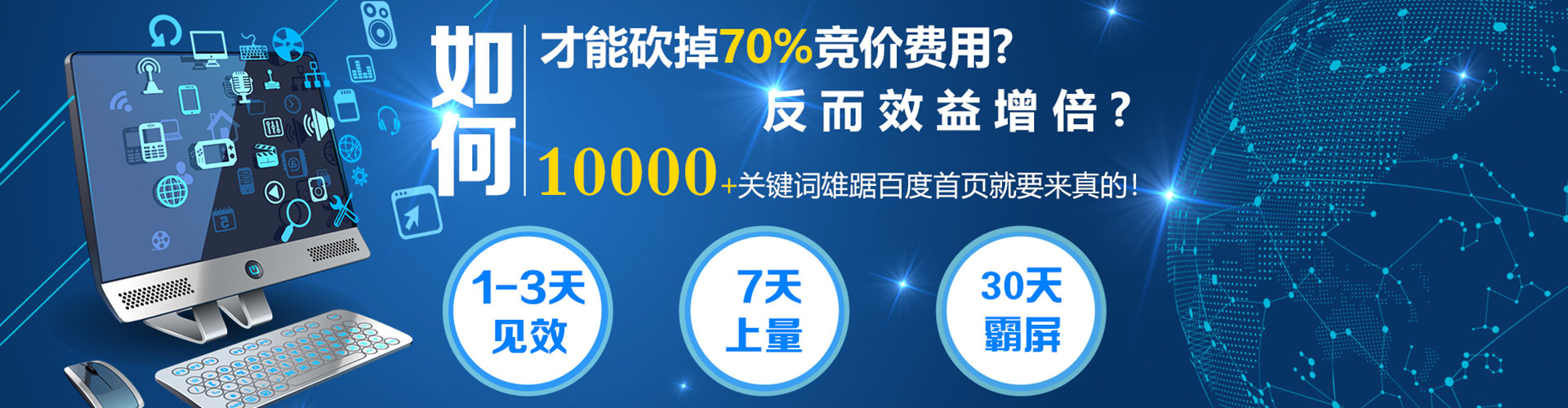 彭州百度平台推广